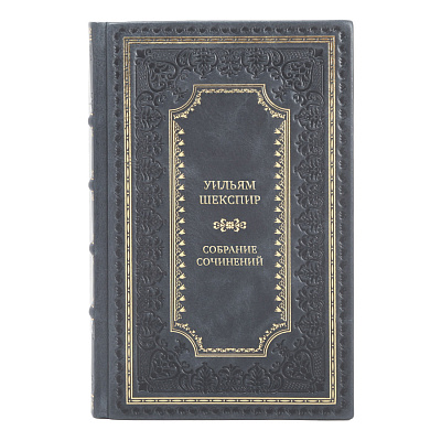 Коллекционные книги Собрание сочинений Уильям Шекспир в 6 томах