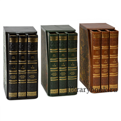 Подарочное издание книги Атлант расправил плечи в 3 томах Айн Рэнд в кожаном переплете