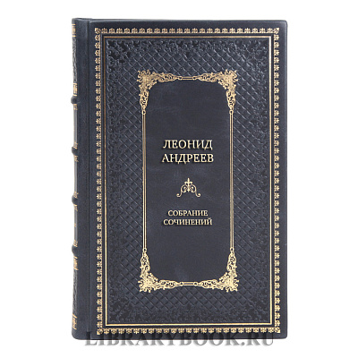 Коллекционные книги Леонид Андреев Собрание сочинений в 6 томах