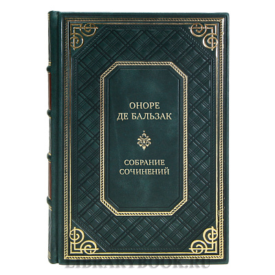 Подарочные книги Собрание сочинений Оноре де Бальзак в 8 томах