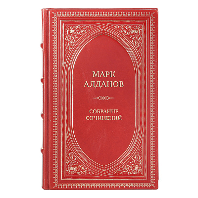 Коллекционные книги Собрание сочинений Марк Алданов в 8 томах 