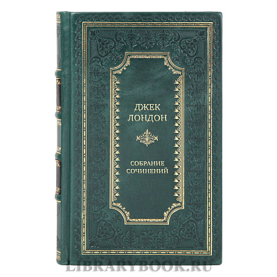 Элитные книги Джек Лондон Собрание сочинений в 14 томах