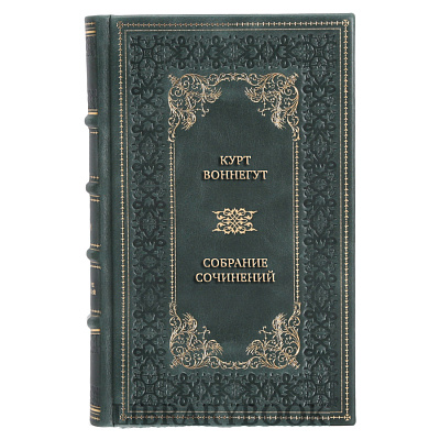 Подарочные книги Курт Воннегут Собрание сочинений в 5 томах в кожаном переплете