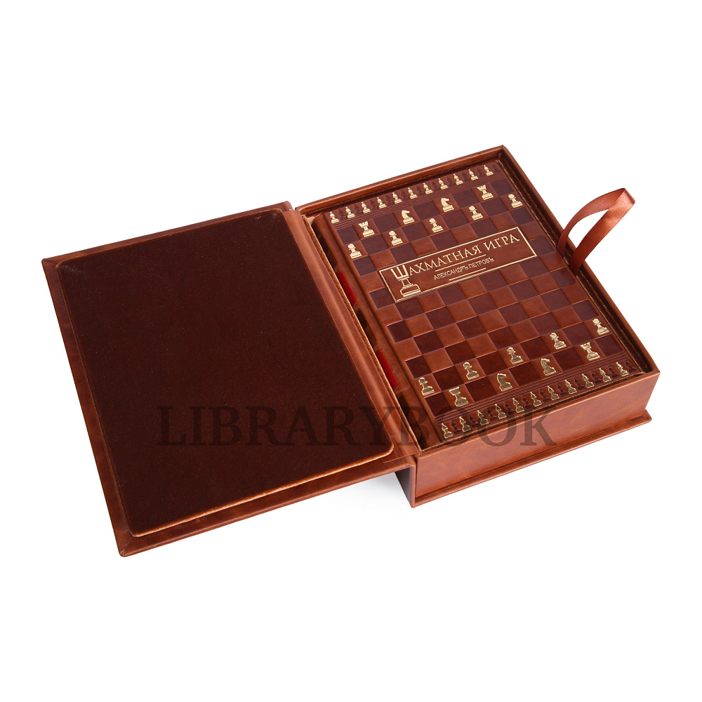 Элитное издание книги Шахматная игра в кожаном переплете