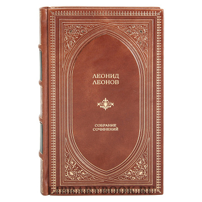 Эксклюзивное издание книги Леонид Леонов собрание сочинений в 6 томах в кожаном переплете