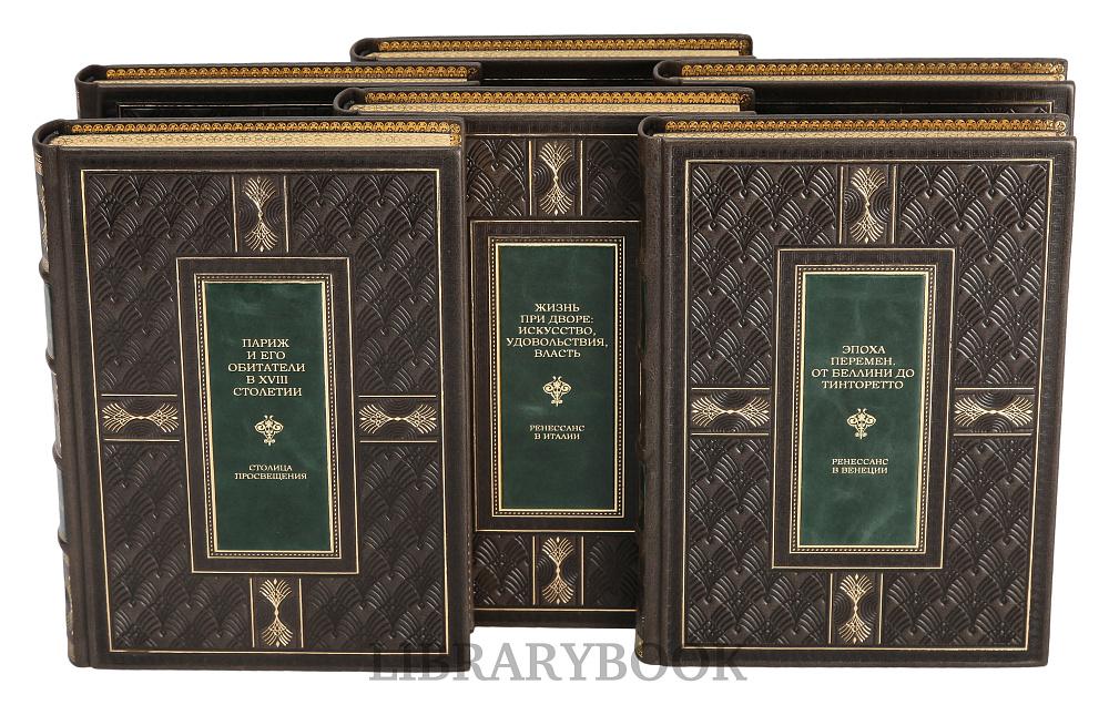 Коллекционные книги "Искусство Ренессанса" в 6 томах в кожаном переплете