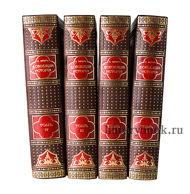 Оскар Йегер-Всеобщая история» в 4 томах