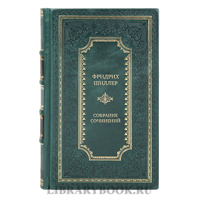 Элитные книги Фридрих Шиллер Собрание сочинений в 6 томах