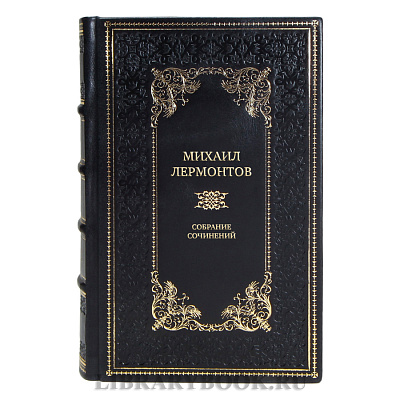 Коллекционные книги Собрание сочинений Михаил Лермонтов в 4 томах