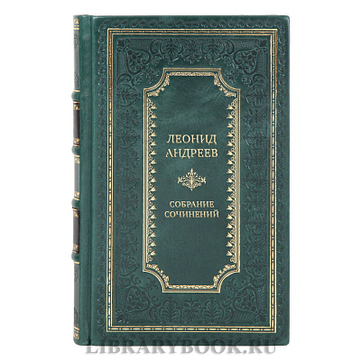 Элитные книги Леонид Андреев Собрание сочинений в 6 томах