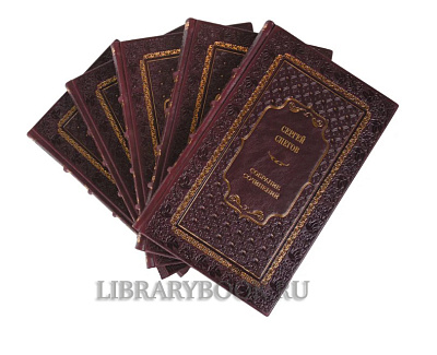 Коллекционные книги Сергей Снегов. Полное собрание сочинений в 5 томах в кожаном переплете