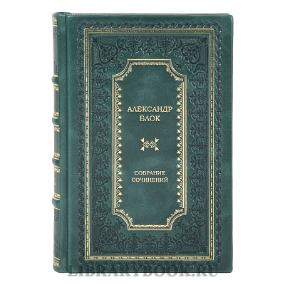 Коллекционные книги Александр Блок Собрание сочинений в 2-х томах в кожаном переплете