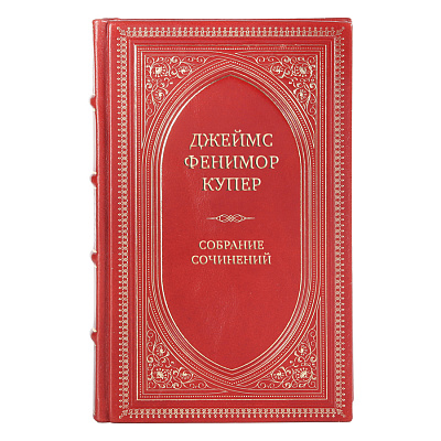 Подарочные книги Собрание сочинений Джеймс Фенимор Купер в 9 томах