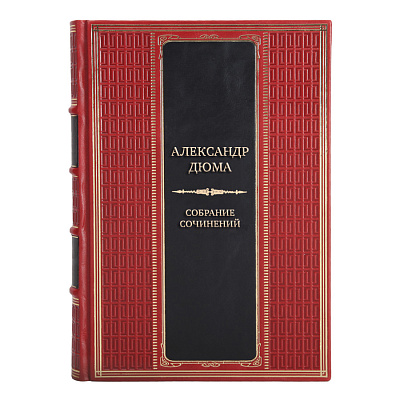 Эксклюзивные книги Александр Дюма Собрание сочинений в 20 томах