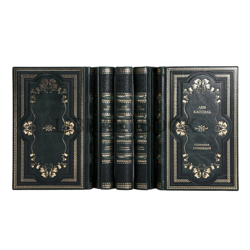 Подарочное издание книги Лев Кассиль. Собрание сочинений в 5 томах в кожаном переплете