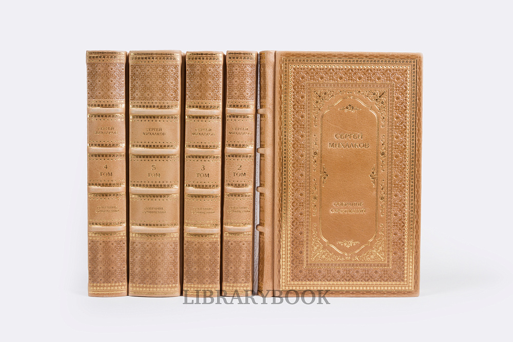 Подарочные книги Сергей Михалков Собрание сочинений в 6 томах в кожаном переплете