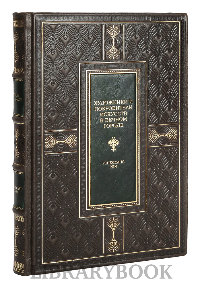 Коллекционные книги "Искусство Ренессанса" в 6 томах в кожаном переплете