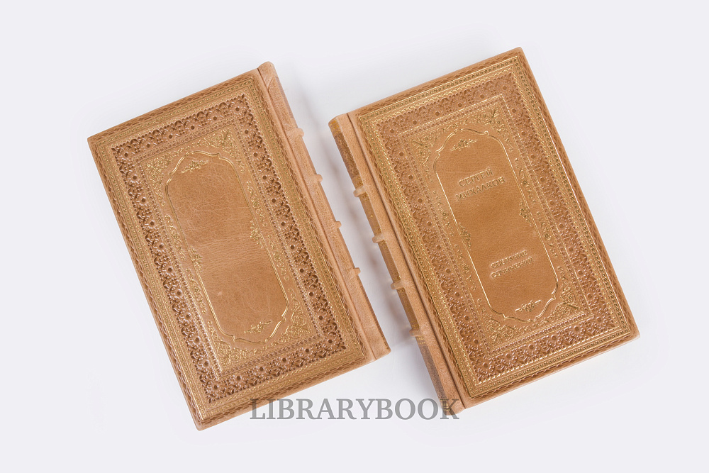 Подарочные книги Сергей Михалков Собрание сочинений в 6 томах в кожаном переплете