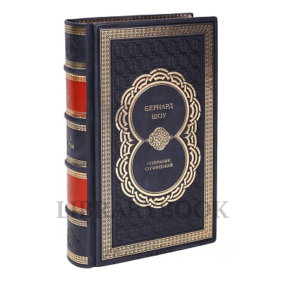 Подарочное издание книги Бернард Шоу. Полное собрание сочинений в 6 томах в кожаном переплете