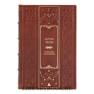 Элитные книги Собрание сочинений Антон Чехов в 4 томах