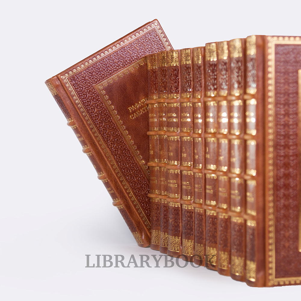 Элитные книги Рафаэль Сабатини. Собрание сочинений в 8 томах в кожаном переплете