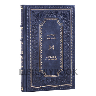 Коллекционные книги Антон Чехов. Собрание сочинений в 15 томах в кожаном переплете