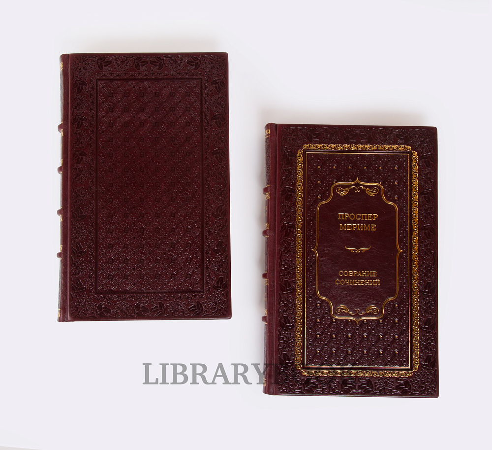 Эксклюзивные книги Собрание сочинений Проспер Мериме в 5 томах в кожаном переплете