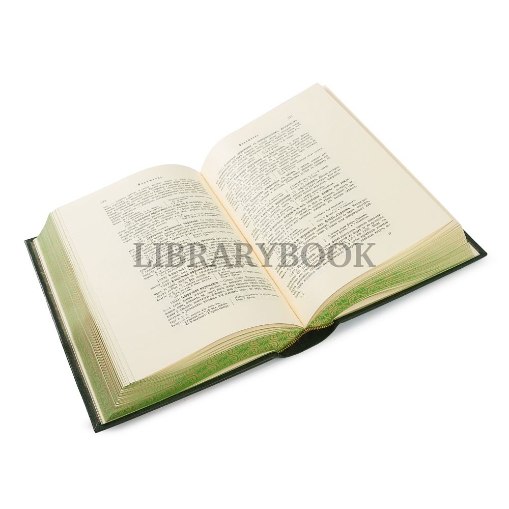 Подарочное издание книги Кулинарная книга. Подарок молодым хозяйкам или средство к уменьшению расходов в домашнем хозяйстве в кожаном переплете