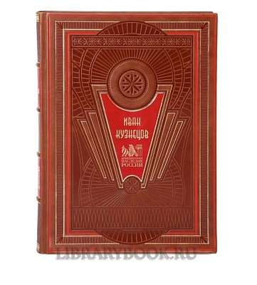 Эксклюзивные книги Архитектурное наследие России 15 томов в кожаном переплете