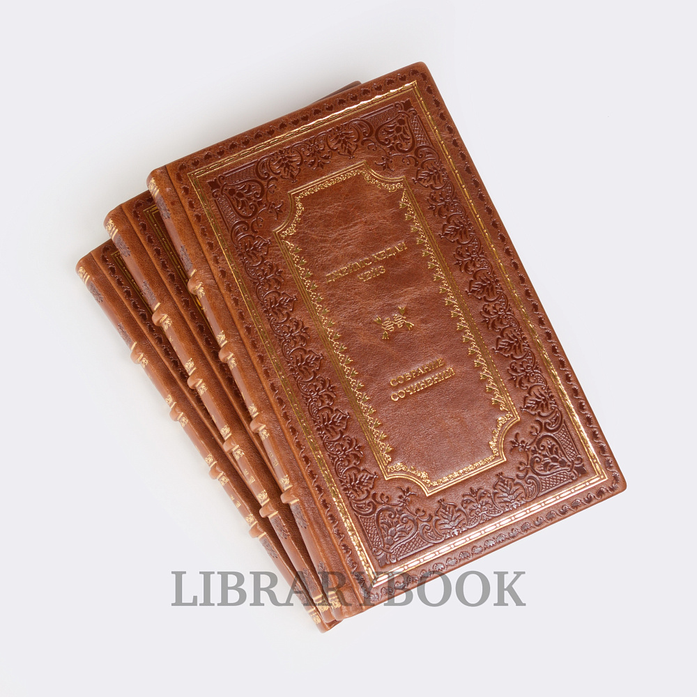 Элитные книги Джеймс Хедли Чейз. Собрание сочинений в 30 томах в кожаном переплете