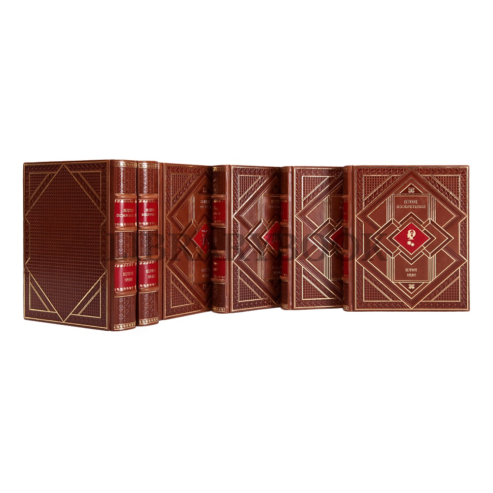 Элитное издание книги Великие науки 9 томах в кожаном переплете