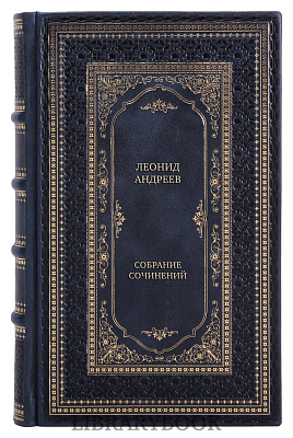Подарочные книги Леонид Андреев Собрание сочинений в 6 томах в кожаном переплете