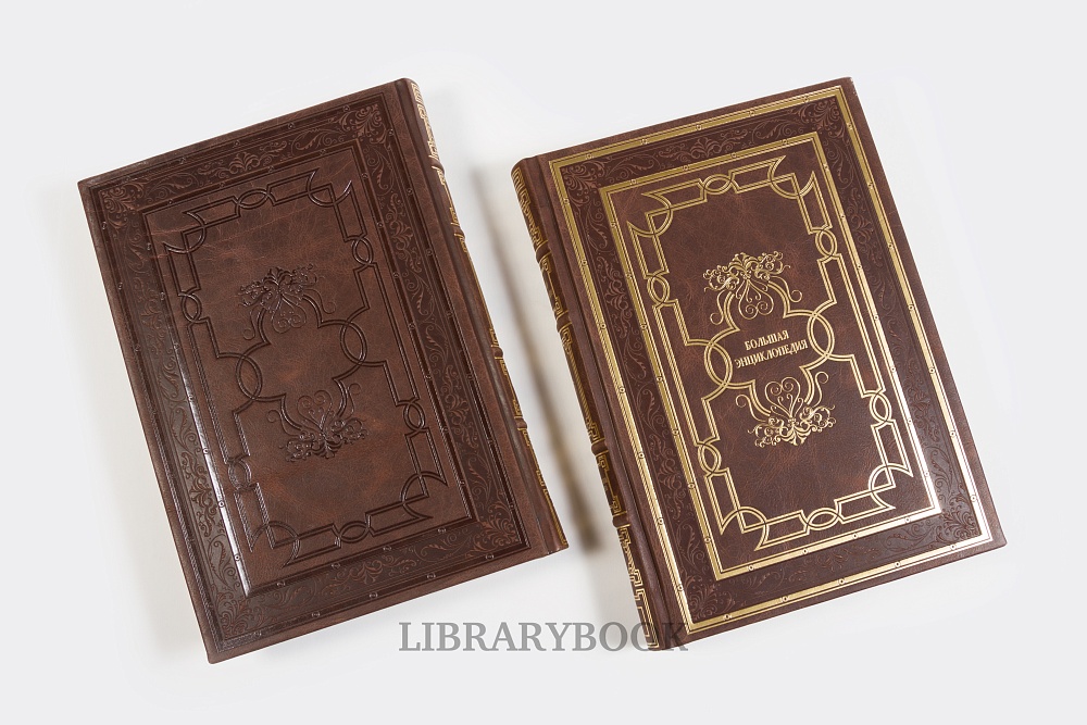 Элитные книги Большая советская энциклопедия в 65 томах в кожаном переплете