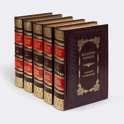 Подарочные книги Владимир Набоков Собрание сочинений в 5 томах в кожаном переплете