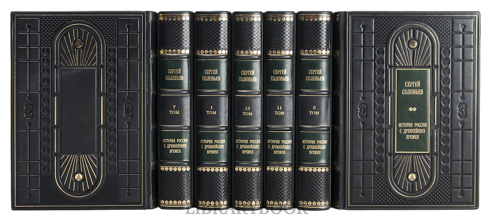 Элитные книги Сергей Соловьев История России с древнейших времен в 15 томах в кожаном переплете