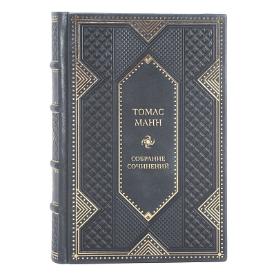 Коллекционные книги Томас Манн Собрание сочинений в 8 томах