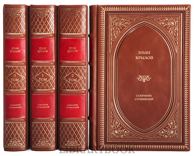 Подарочное издание книги Иван Крылов. Собрание сочинений в 4-х томах в кожаном переплете