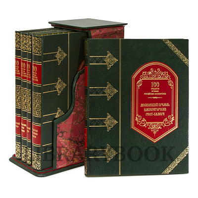 Эксклюзивные книги 100 предметов из собрания Российских императоров в 5 томах в кожаном переплете