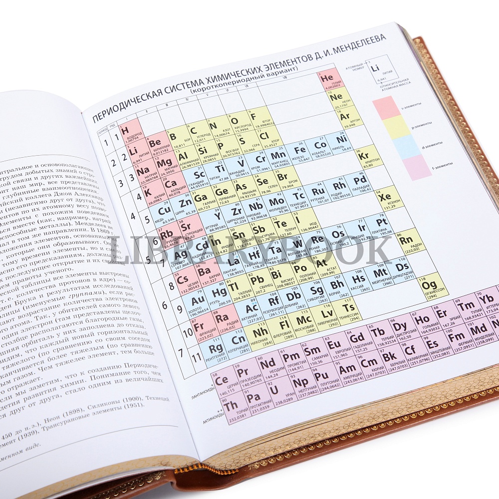 Элитное издание книги Великие науки 9 томах в кожаном переплете