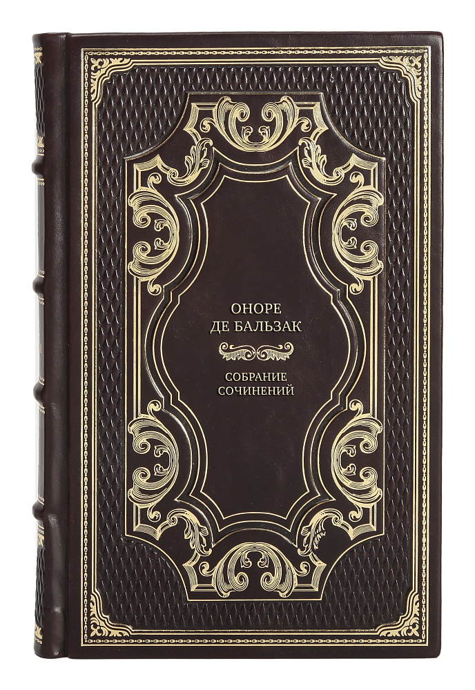 Оноре де Бальзак Элитное собрание сочинений 15 книг