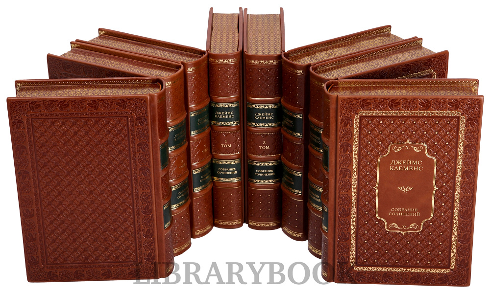 Эксклюзивное издание книги Джеймс Клеменс. Собрание сочинений в 8 книгах в кожаном переплете