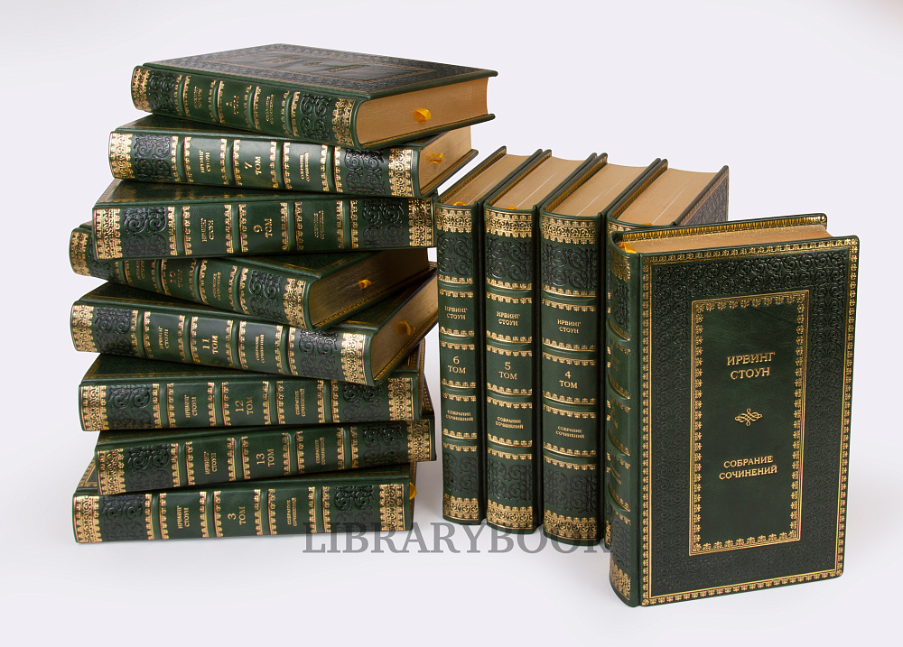 Элитные книги Собрание сочинений в 13 томах Ирвинг Стоун в кожаном переплете