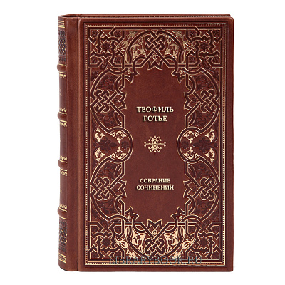 Подарочное издание книги Теофиль Готье Собрание сочинений в 6 томах в кожаном переплете
