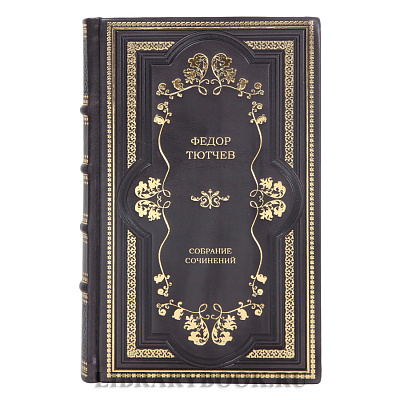Элитные книги Федор Тютчев собрание сочинений в 4 томах в кожаном переплете