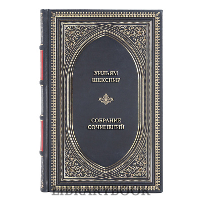 Подарочное издание книги Уильям Шекспир Собрание сочинений в 6 томах в кожаном переплете