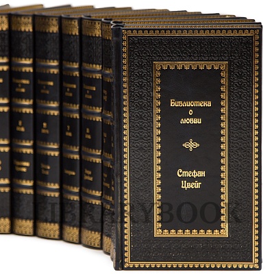 Коллекционные книги Библиотека классической литературы о любви в 25 томах в кожаном переплете
