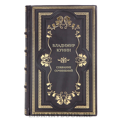 Коллекционные книги Собрание сочинений Владимир Кунин в 5 томах