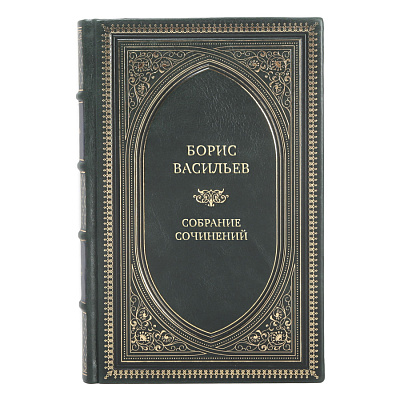 Элитные книги Борис Васильев Собрание сочинений в 7 томах