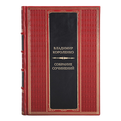 Коллекционные книги Владимир Короленко Собрание сочинений в 5-ти томах