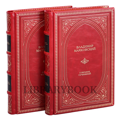 Коллекционное издание книги Владимир Маяковский. Собрание сочинений в 5 томах в кожаном переплете